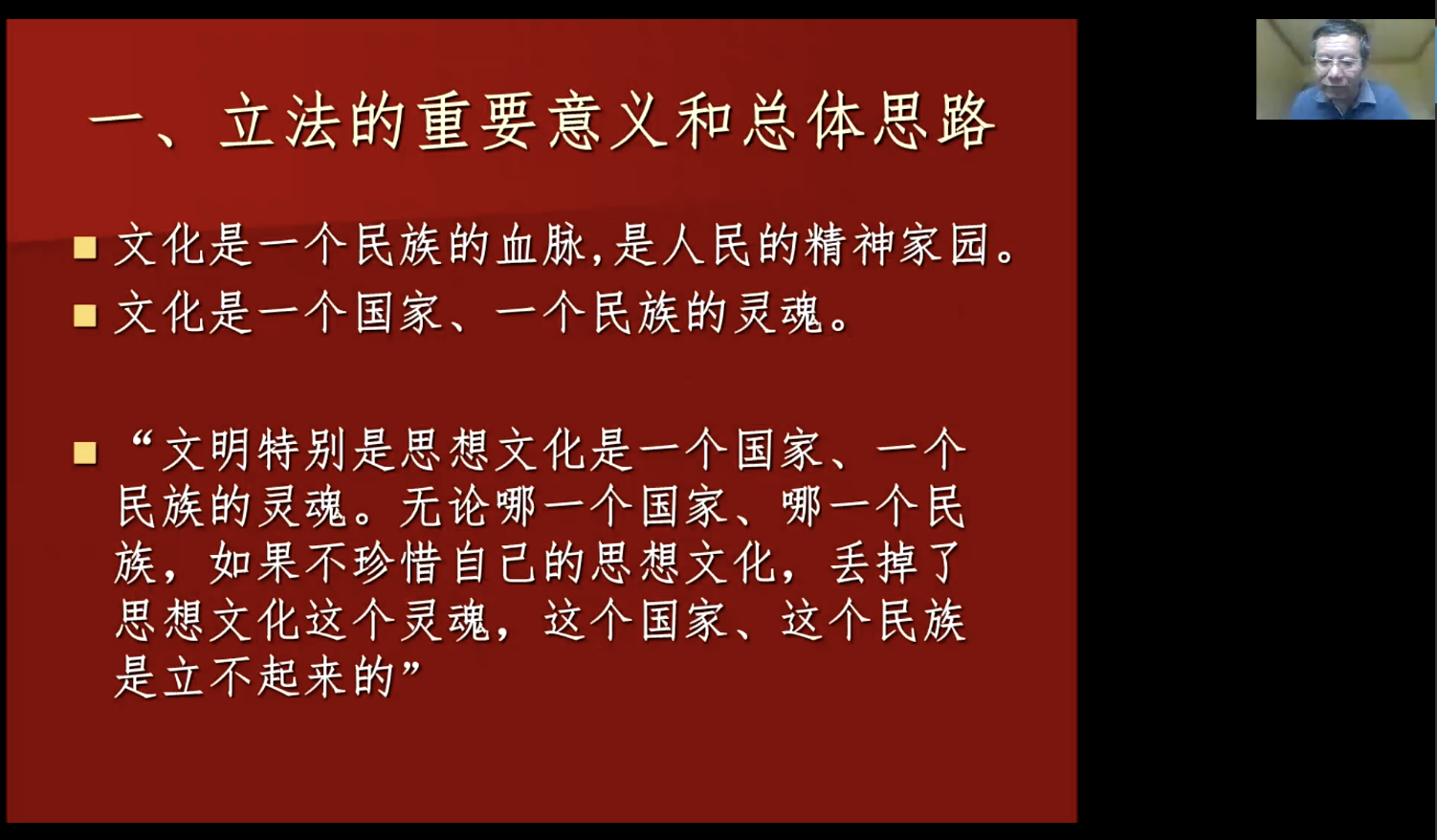 09 朱兵 公共文化服务保障法重要意义与主要内容.png 09 朱兵 公共文化服务保障法重要意义与主要内容.png