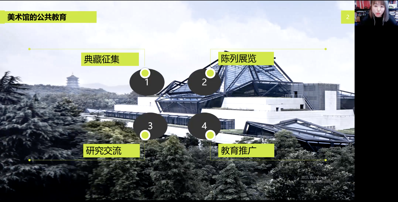 11-4浙江美术馆公共教育部主任 李雯.png 11-4浙江美术馆公共教育部主任 李雯.png