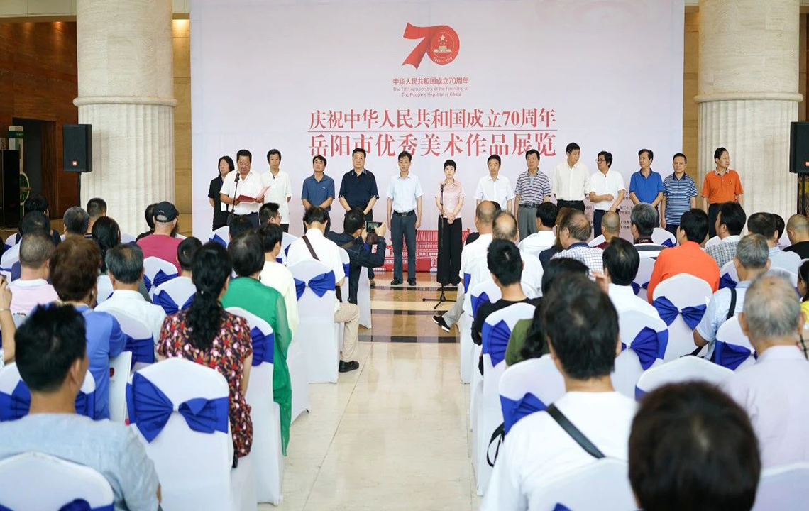 展览现场 | “庆祝中华人民共和国成立70周年”岳阳市优秀美术作品展览