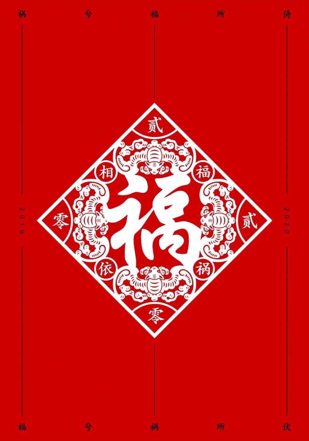 朱元婷 福祸相依.jpg
