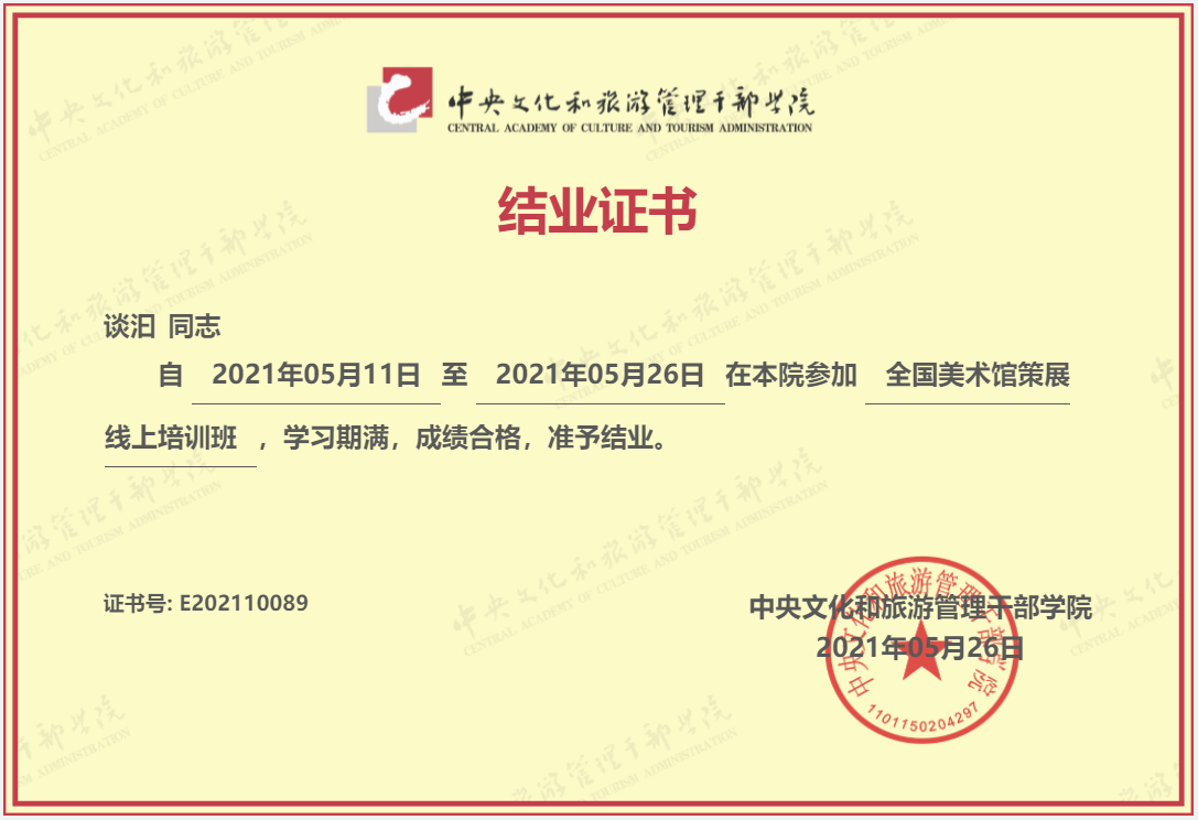 结业.png