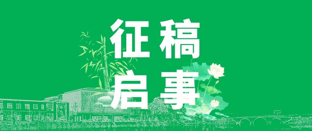 征稿启事 | 童心绘清廉・墨香润三湘 ——“少年清廉说”少儿廉洁书画作品征集开始啦
